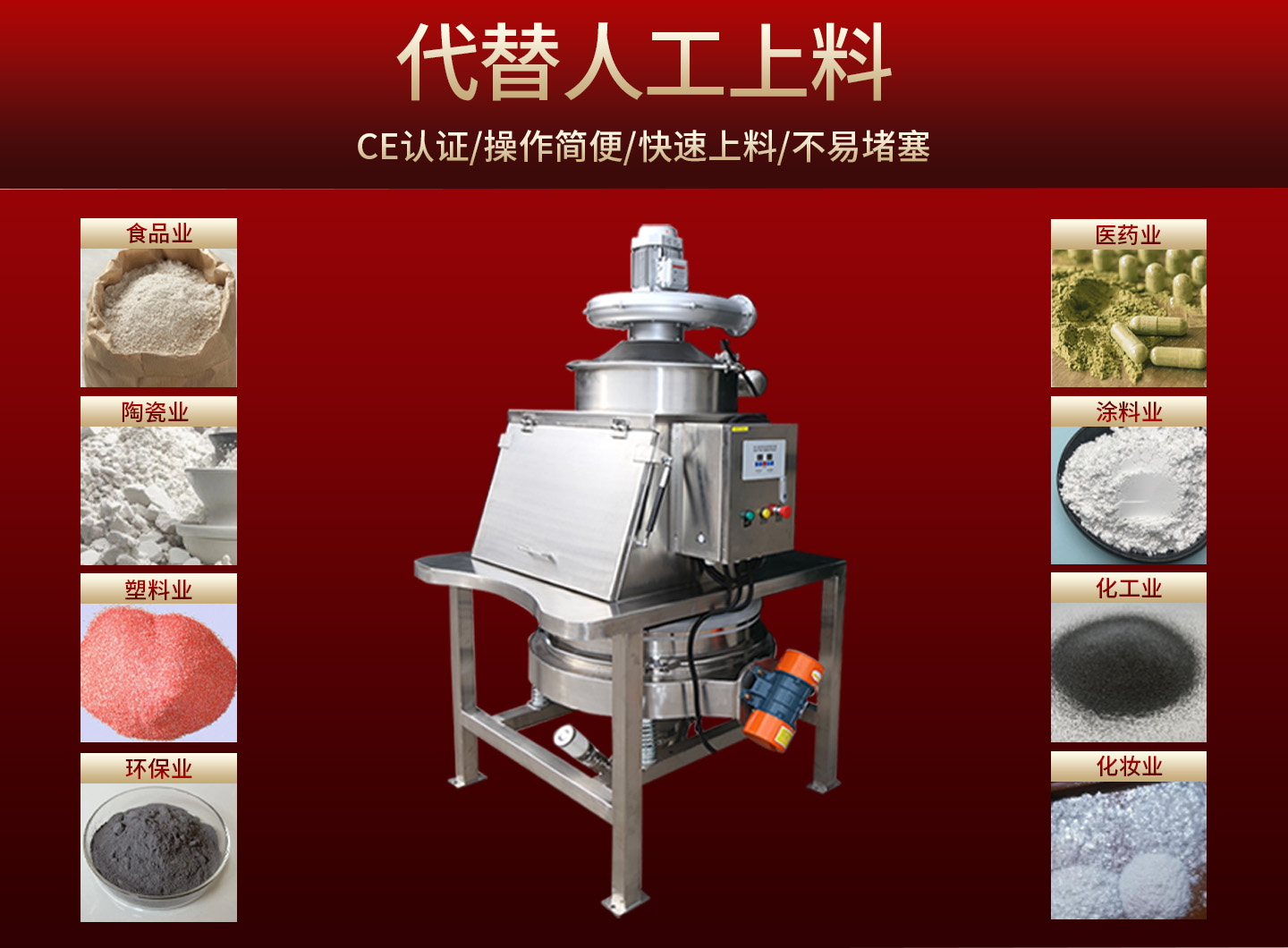 许昌无尘投料站