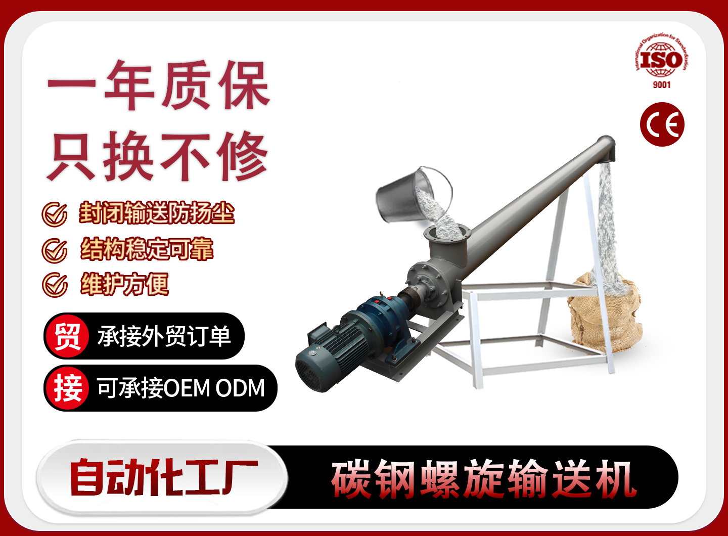 许昌螺旋输送机