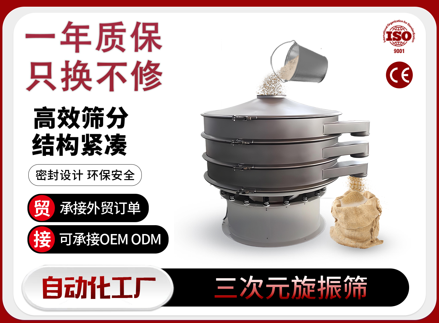 许昌旋振筛