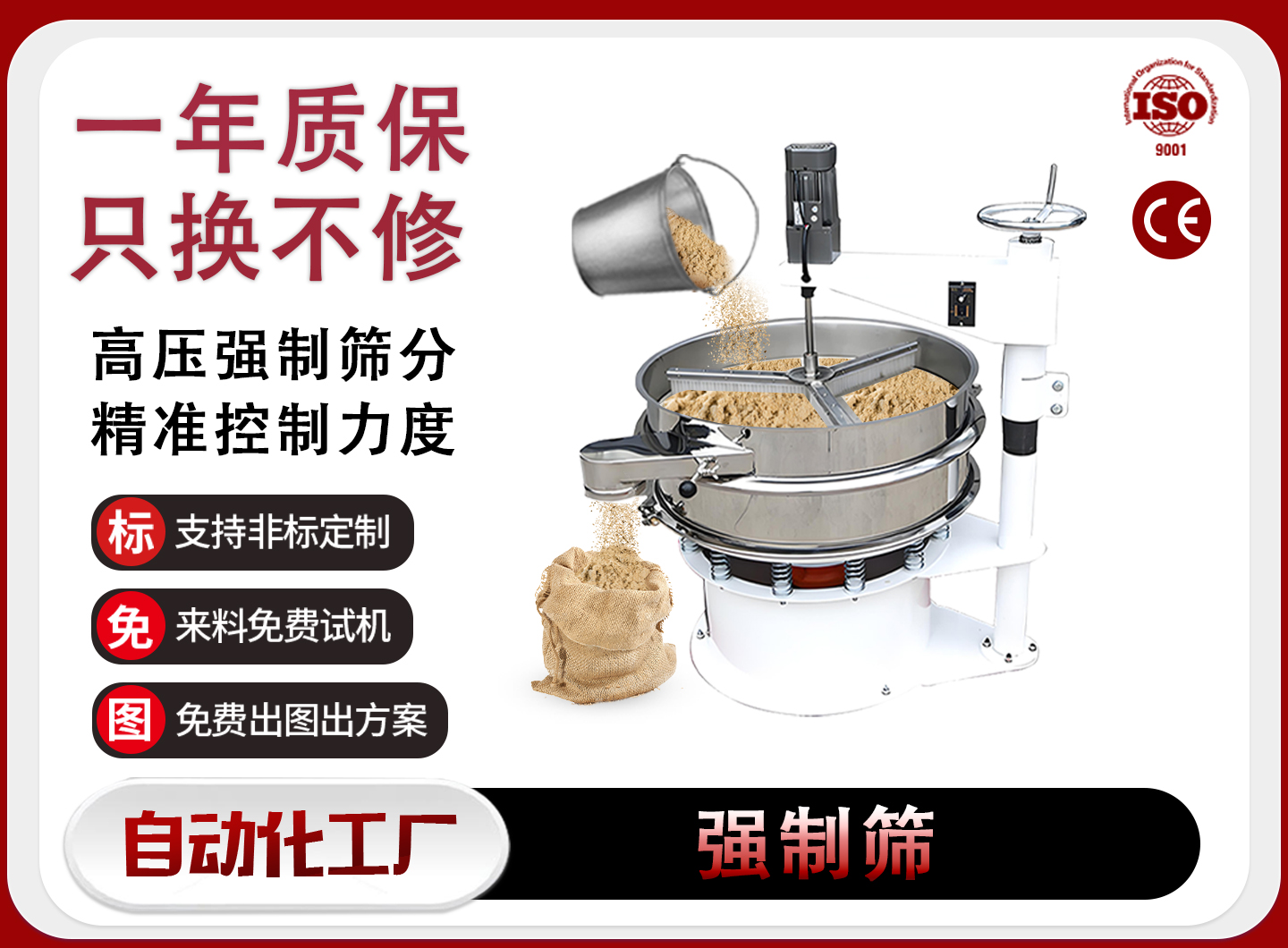 许昌强制筛