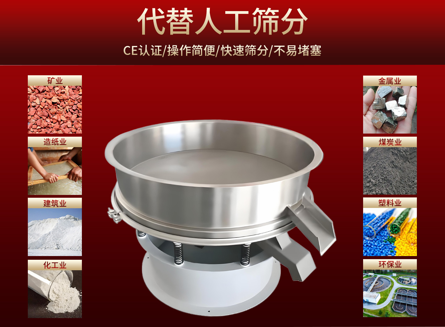 许昌震动筛