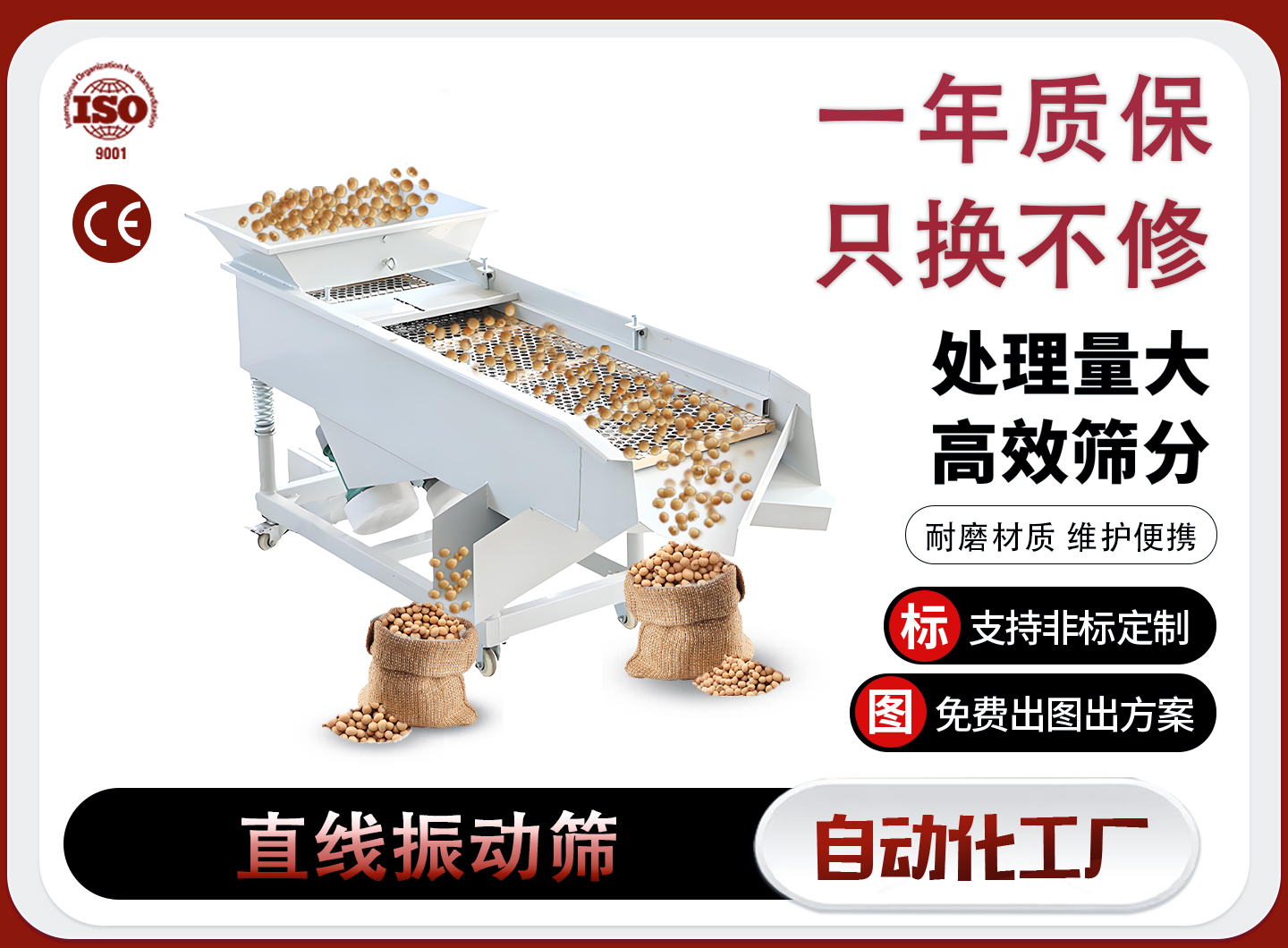 许昌直线筛