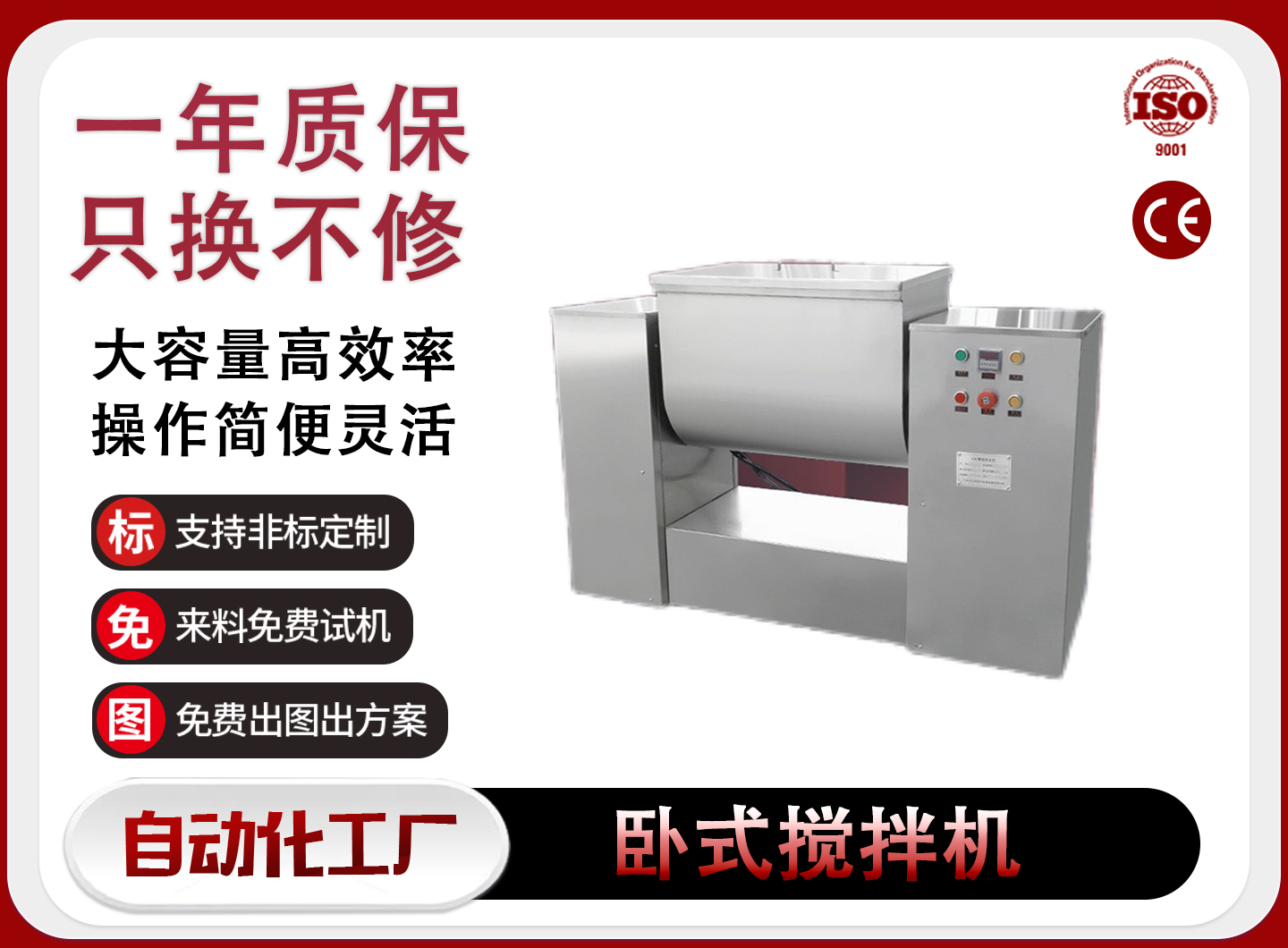 许昌拌料机